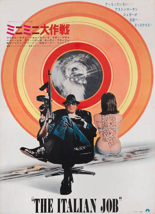 The Italian Job - Japanese First Release 1970