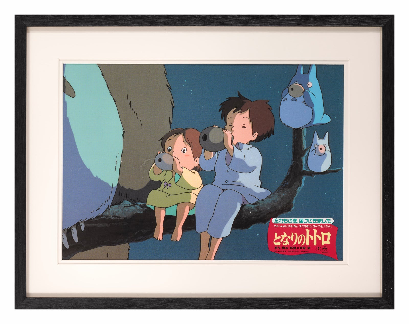 Tonari no Totoro / My Neighbor Totoro