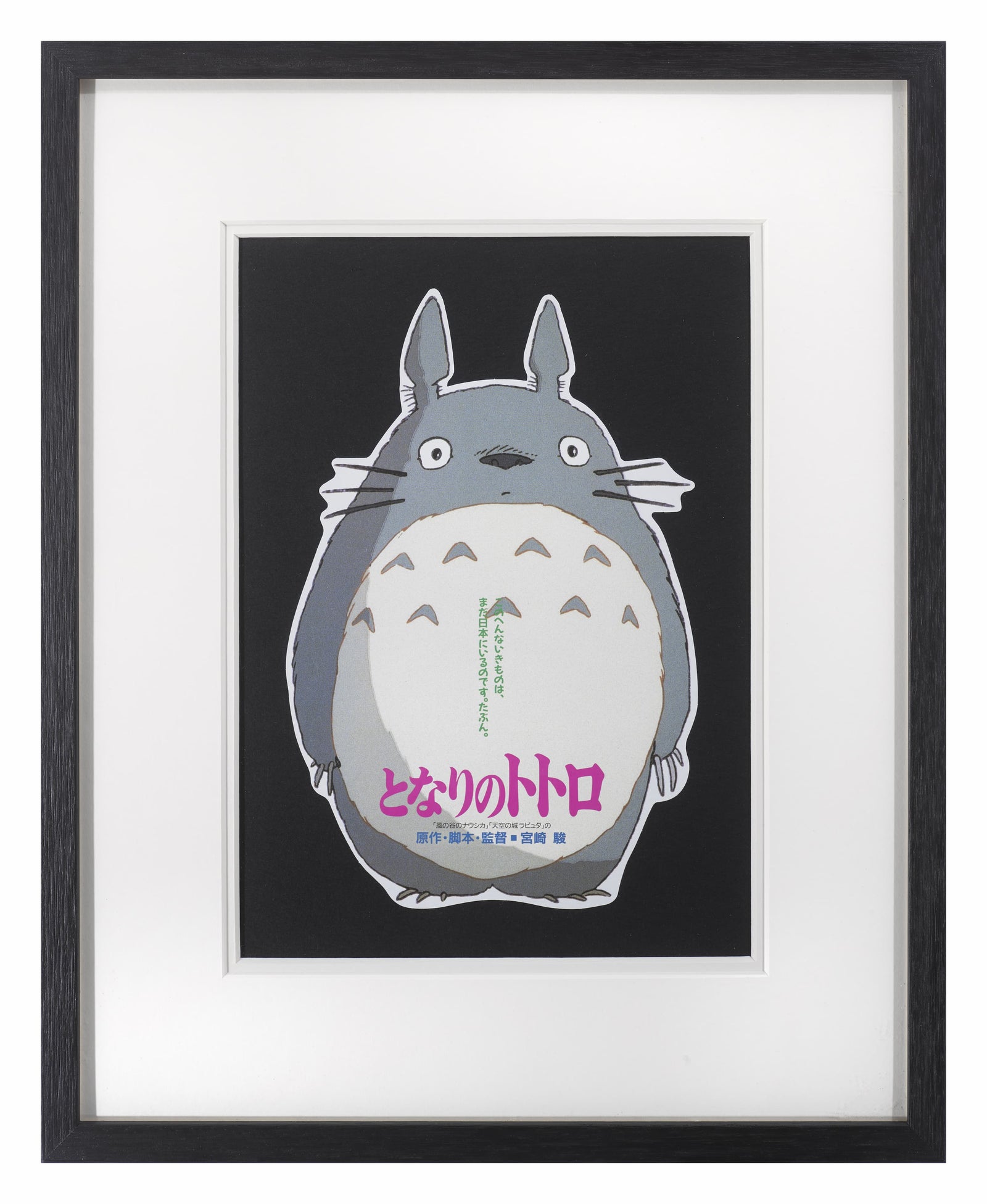 Tonari no Totoro / My Neighbor Totoro - Mini flyer